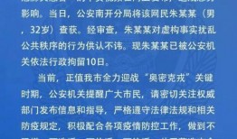 男子爆料新冠肺炎患者视频,引发社会关注